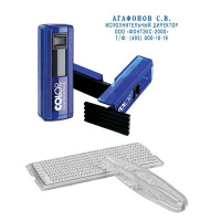 Фото товара - Штамп самонаборный Colop Pocket Stamp Plus 20-Set карманный 4 строки