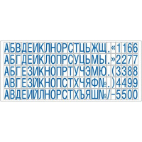 Фото товара - Касса Colop TypeSet, буквы, цифры и символы (русские, 6,5 мм)