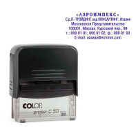 Фото товара - Оснастка для штампов пластиковая Colop Pr. C50 30х69 мм