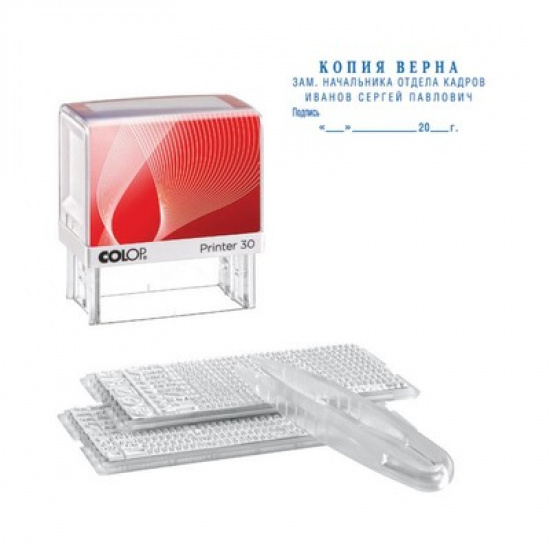 Большое фото товара - Штамп самонаборный Colop Printer 30-Set пластиковый с персонализацией 5 строк, 300044582. Вариант №2