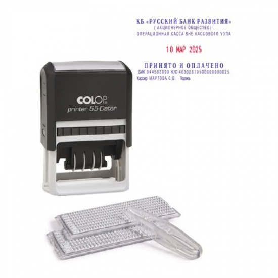 Большое фото товара - Датер автоматический Colop Printer 55-Dater-Set, 6 строк, самонаборный,  пластиковый, 300048830. Вариант №2