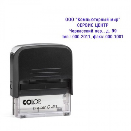 Большое фото товара - Оснастка для штампов пластиковая Colop Pr. C40 23х59 мм, 300058853. Вариант №2